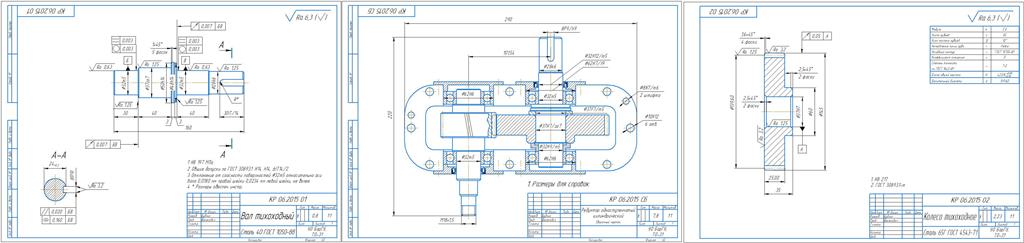 Чертеж Расчетно-конструкторская разработка элементов качественных показателей редуктора цилиндрического одноступенчатого - Тип производства редукторов - массовый