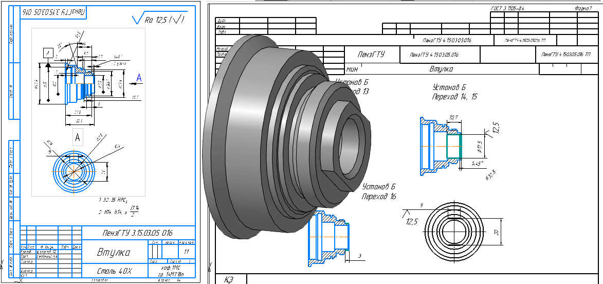 3D модель Проектирование технологического процесса детали Втулка сложная