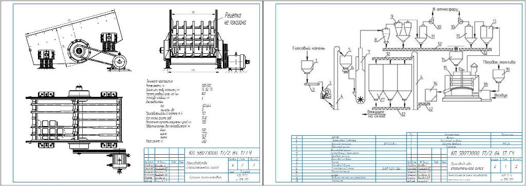 Чертеж Производство строительного гипса