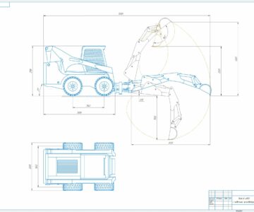 Чертеж Чертеж мини погрузчика Bobcat S850 с навесным экскаватором