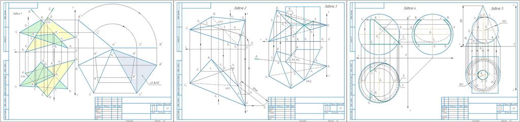 Чертеж Контрольная работа по разделу "Начертательная геометрия"