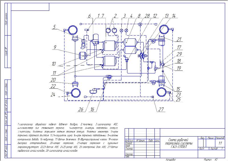 Чертеж Схема рабочей тормозной системы ГАЗ-331061