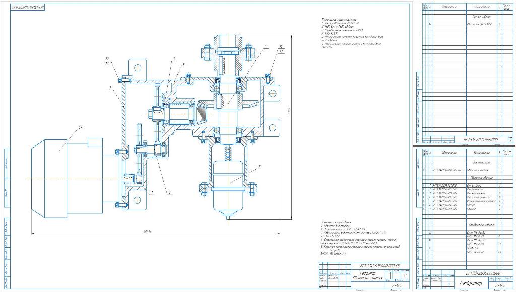 Чертеж Проектирование автоматизированного привода