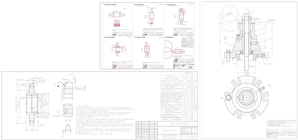 Чертеж «Технологический процесс механической обработки на деталь «Шестерня» 50-1601331-А с технико-экономическим обоснованием выбранного варианта технологического процесса»