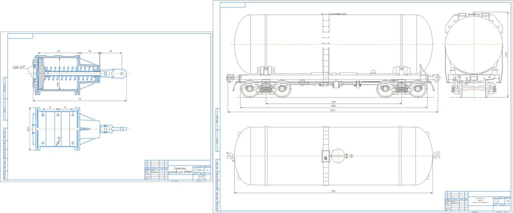 Чертеж Проектирование четырехосной цистерны для светлых нефтепродуктов