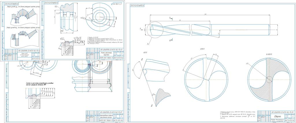 Чертеж Проектирование фасонного резца и спирального сверла