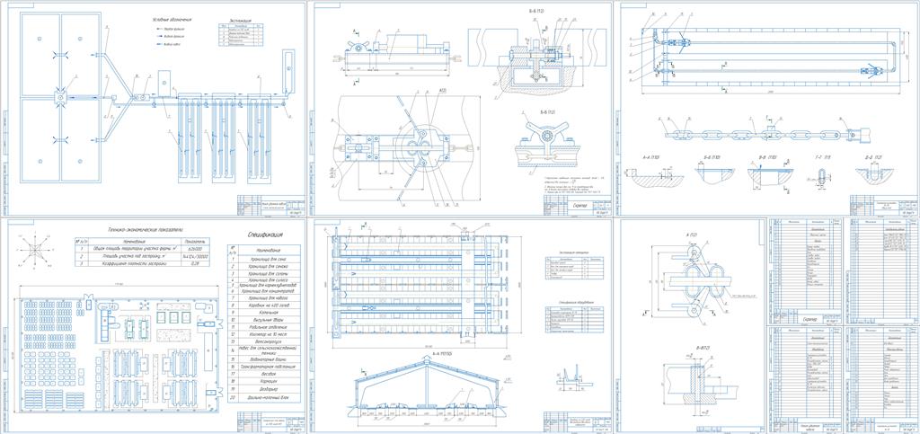 Чертеж Комплексная механизация молочно-товарной фермы на 3130 голов крупного рогатого скота с усовершенствованием установки скреперной УС-10