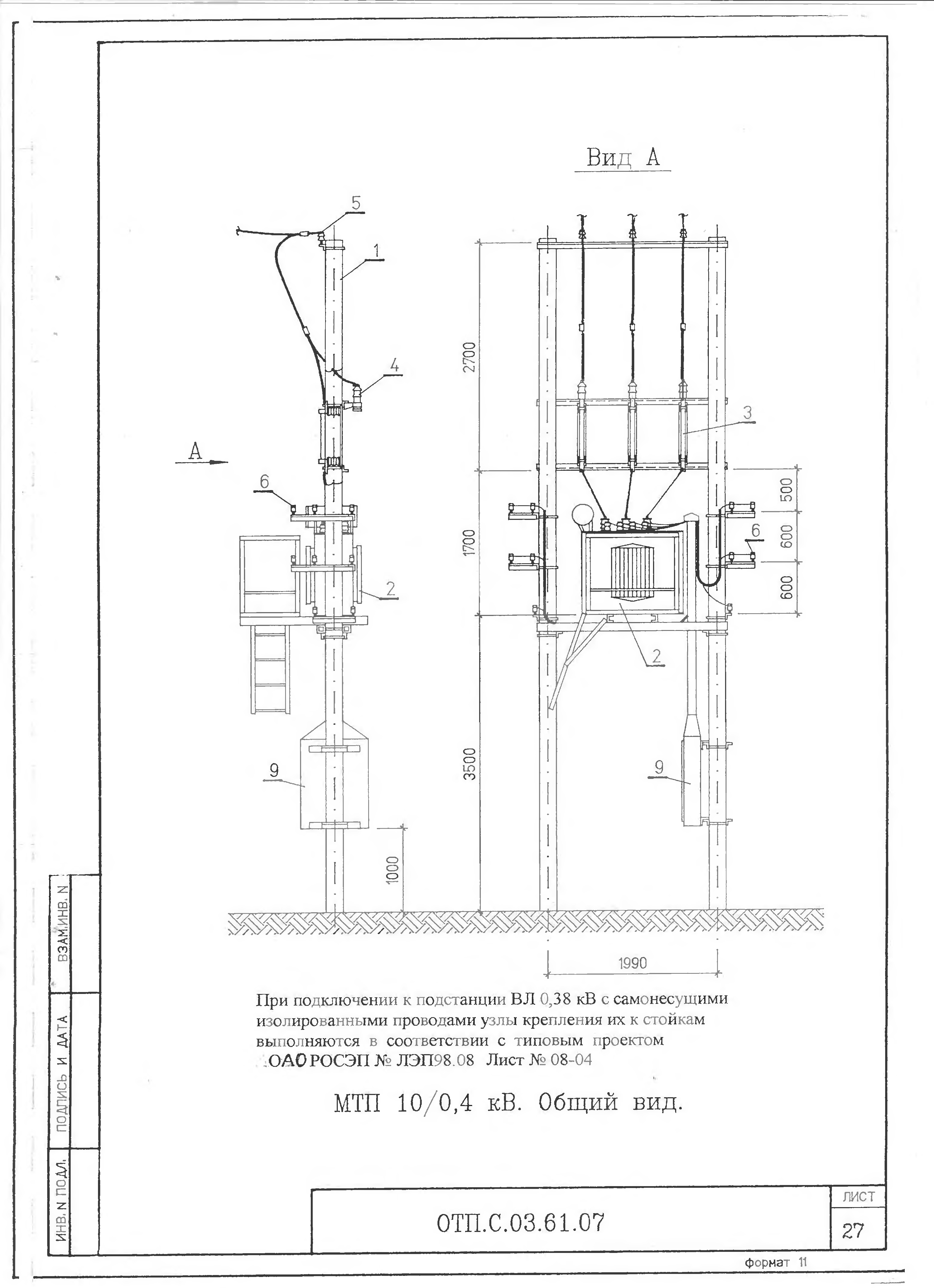 Чертеж МТП 6_0,4 кВ, разъединитель РНДЗ-10 на опоре, заземление МТП