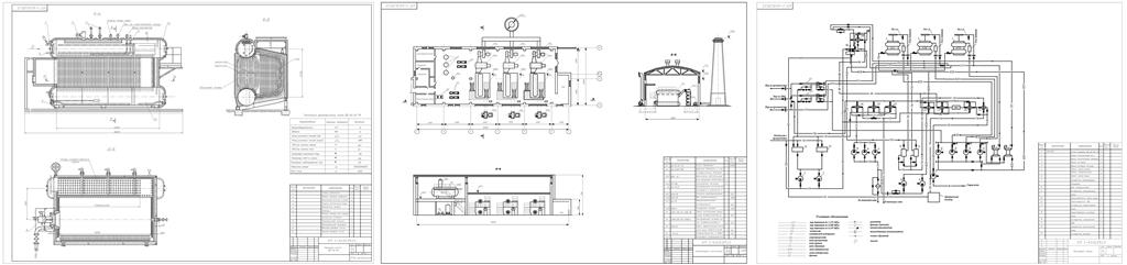 Чертеж Проектирование котельных установок котел ДЕ