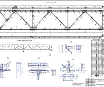 Чертеж Расчет и проектирование фермы из парных уголков