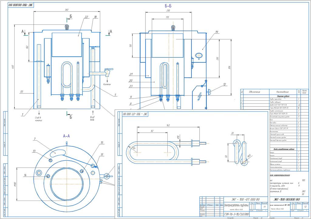 Чертеж Разработка конструкции электрокипятильника типа ЭКГ-100