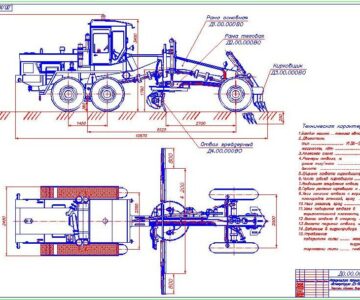 Чертеж Модернизация тяжелого автогрейдера ДЗ-98 Д0.00.000 ВО