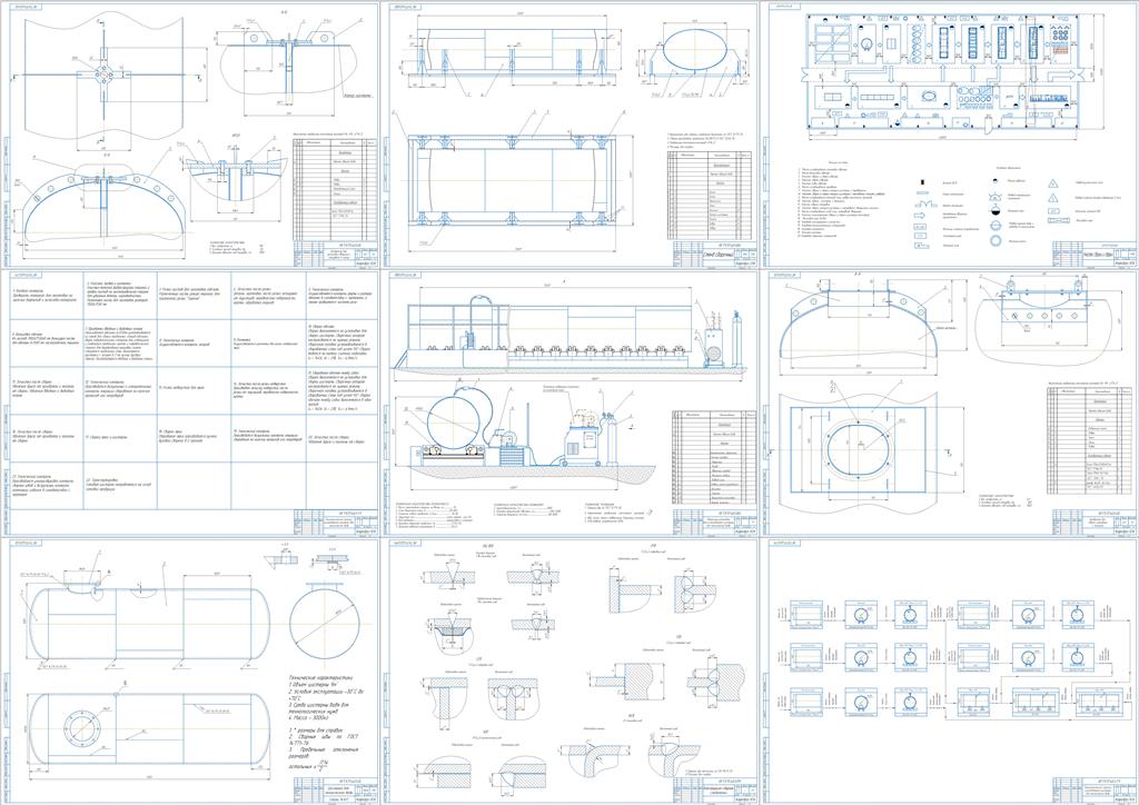 Чертеж Технологический процесс сборки и сварки цистерны для технической воды