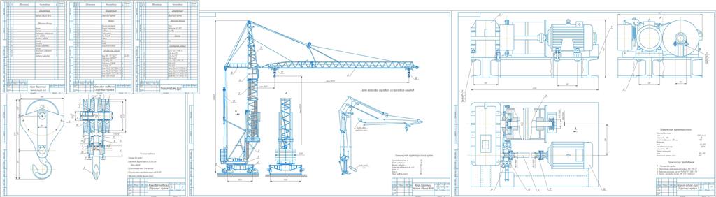 Чертеж Проектирование механизма подъема груза башенного крана грузоподъемностью 10т