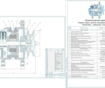 Чертеж Разработка технологии ремонта генератора ГАЗ 3307