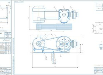 Чертеж Проектирование привода ленточного транспортера на базе конического редуктора