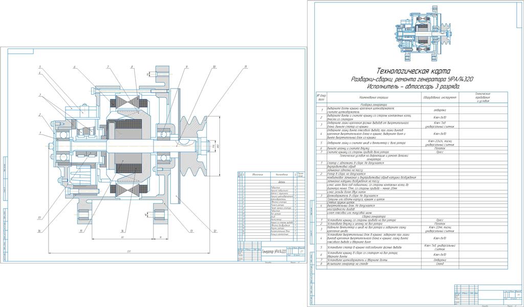 Чертеж Генератор Урал 4320