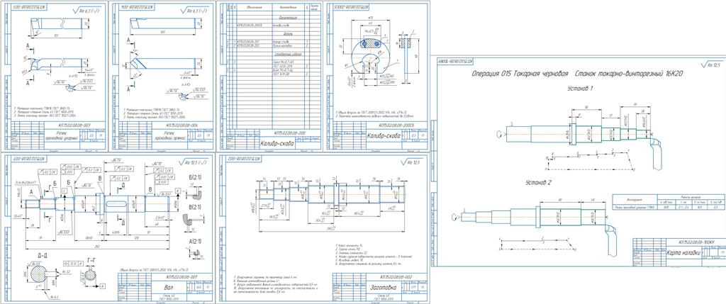 Чертеж Разработка технологического процесса механической обработки детали "Вал"