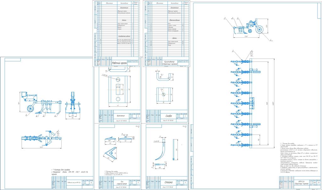 Чертеж Культиватор пропашной КРН - 5,6. Конструкция, технологический процесс, расчет основных параметров культиватора пропашного