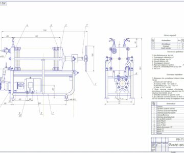 Чертеж Фильтр-пресс производительностью 9000 л/ч