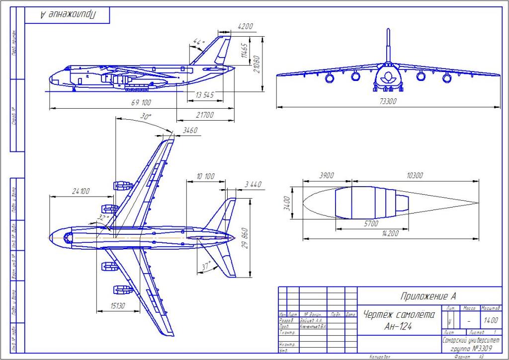 3D модель Чертеж Ан-124