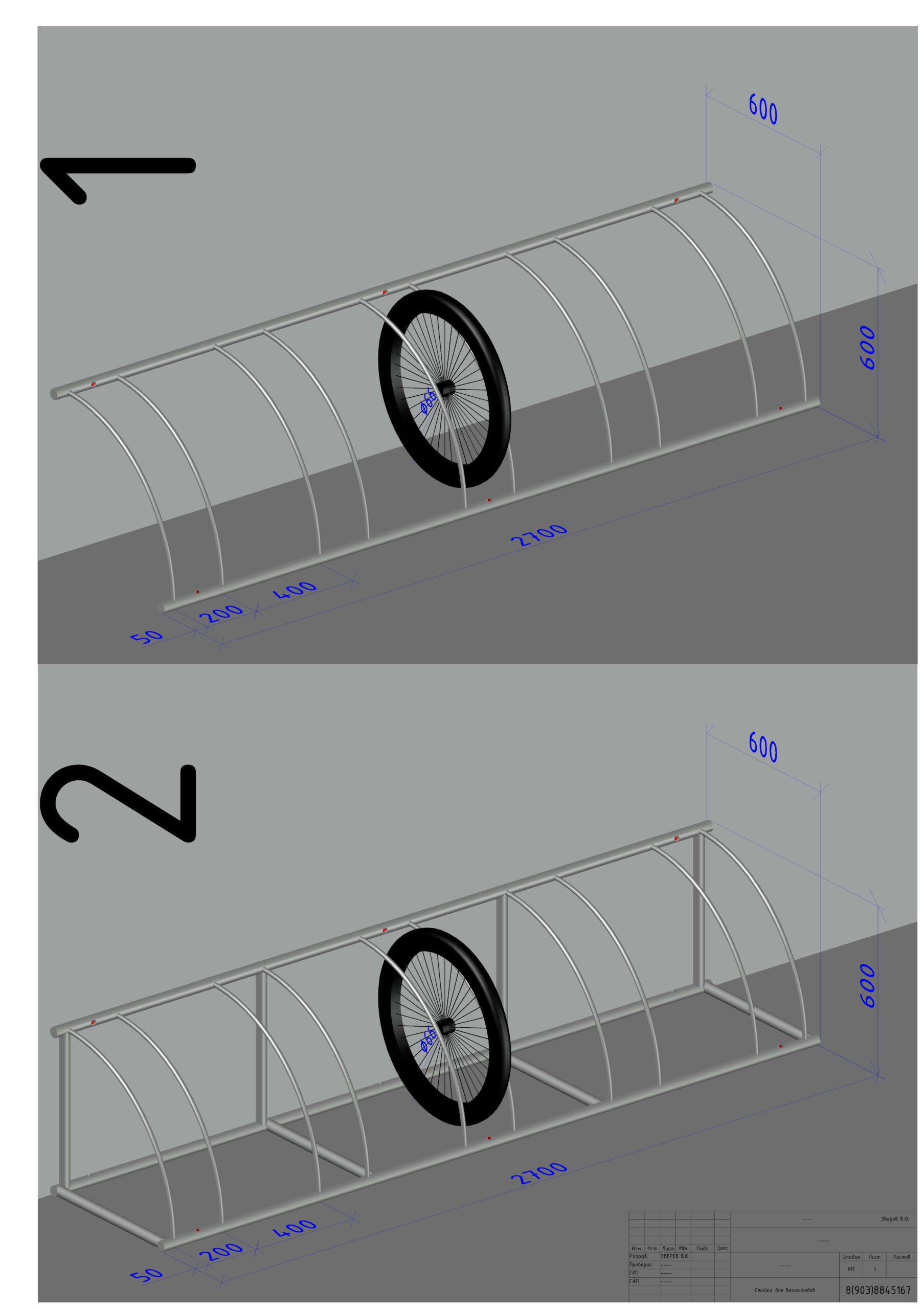 3D модель Стойка для велосипедов