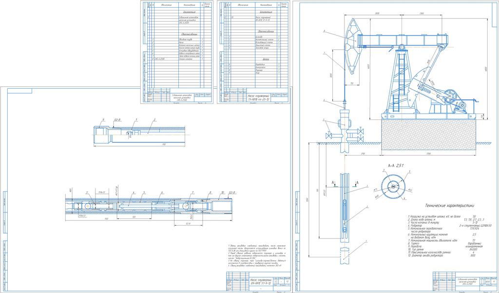 Чертеж Расчет и выбор оборудования для эксплуатации скважинной штанговой насосной установки
