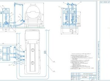 Чертеж Проектирование автоматизированной системы нижнего герметичного налива автоцистерн