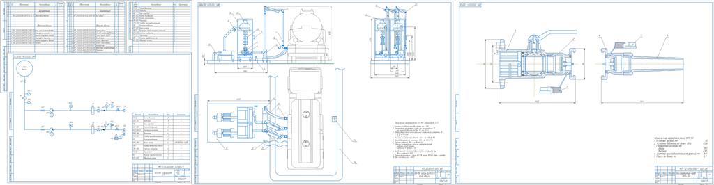 Чертеж Проектирование автоматизированной системы нижнего герметичного налива автоцистерн