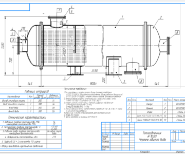 Чертеж Расчет теплообменного аппарата (холодильника)