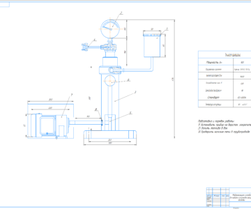 Чертеж Модернизация стенда для проверки и регулировки форсунок дизелей