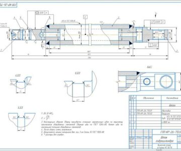 Чертеж Шток гидроцилиндра выносной опоры крана КС-6476