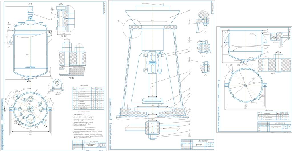 Чертеж Выбор и расчет химического реактора с мешалкой