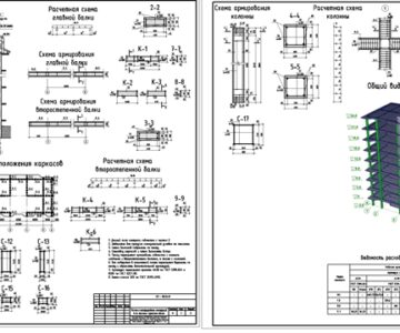 Чертеж Расчет многоэтажного здания из монолитного железобетона