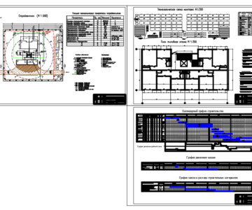 Чертеж Организация строительства 10 этажный дом (курсовая работа)
