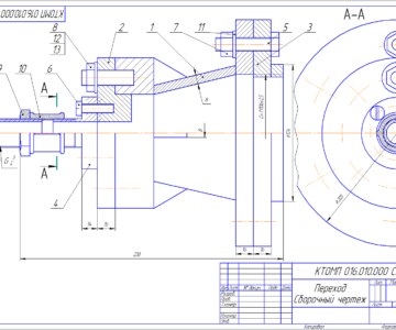 Чертеж Переход. Сборочный чертеж.