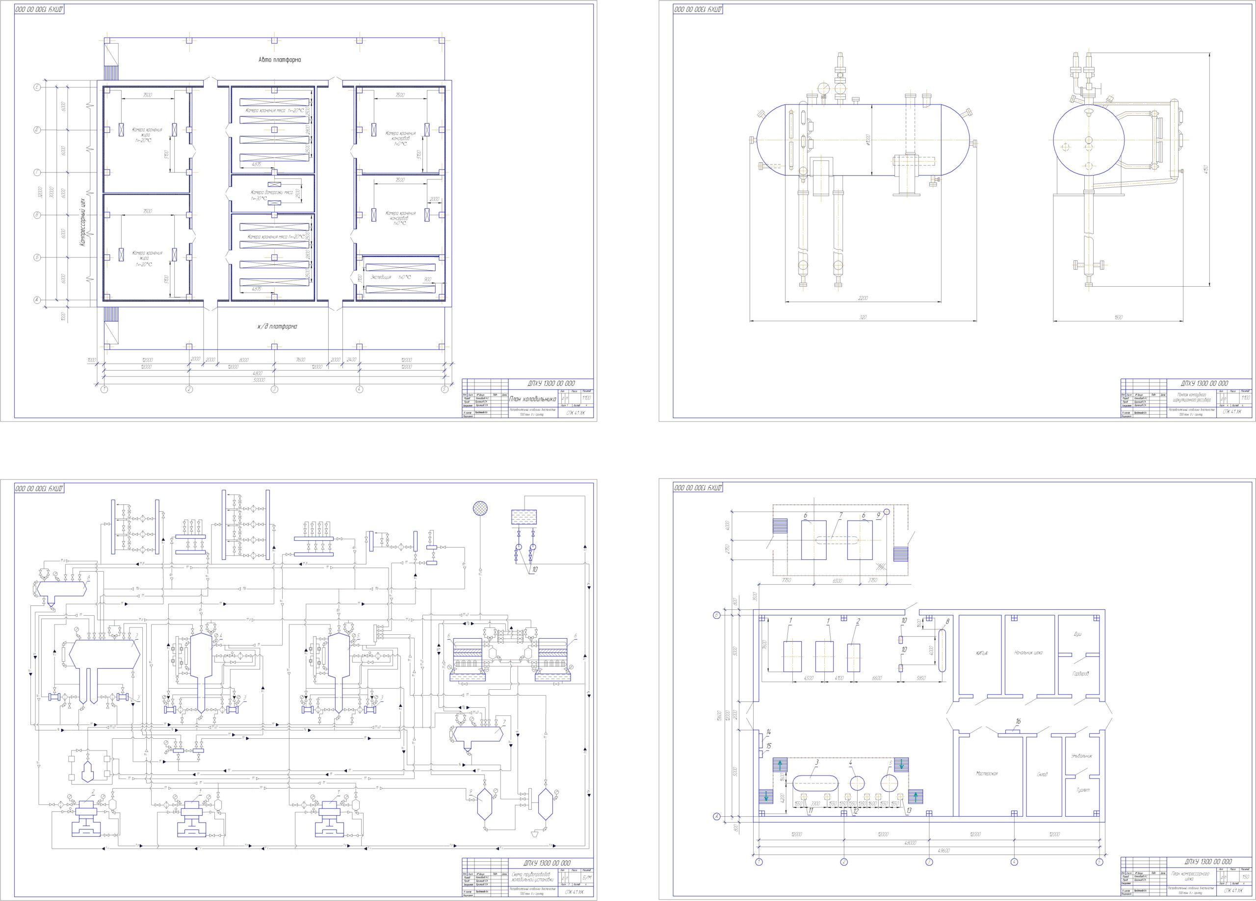 Чертеж Проект распределительного холодильника вместимостью 1300 тонн