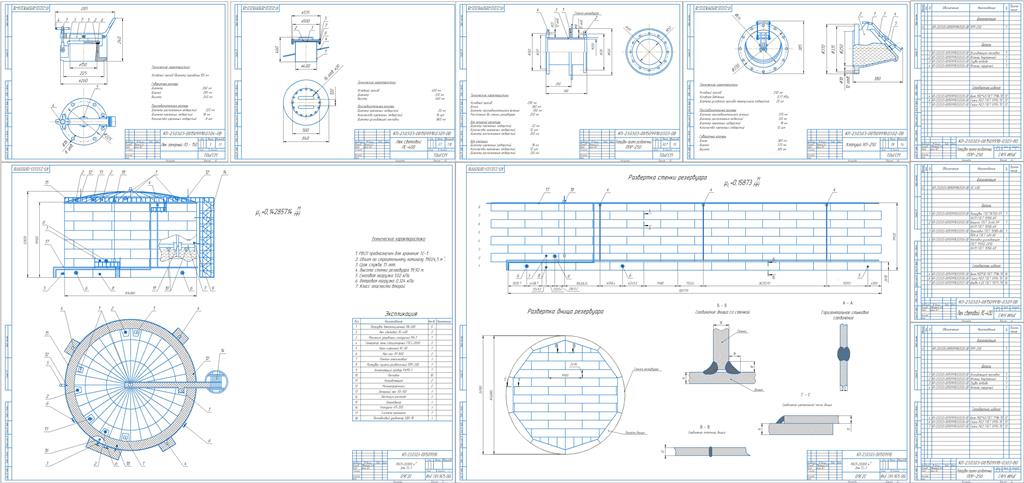 Чертеж Проект резервуара РВСП-20000 м3 для хранения ТС–1, г. Иркутск