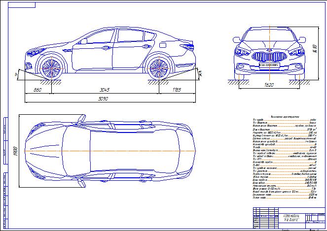 Чертеж Чертёж Kia Quoris k9 2013