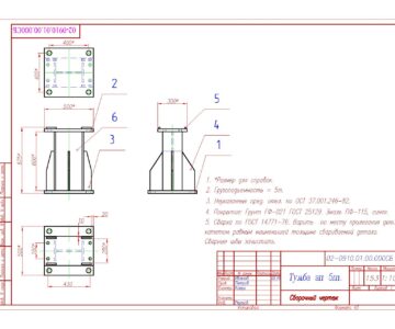 Чертеж Опорная тумба грузоподъёмность 5т