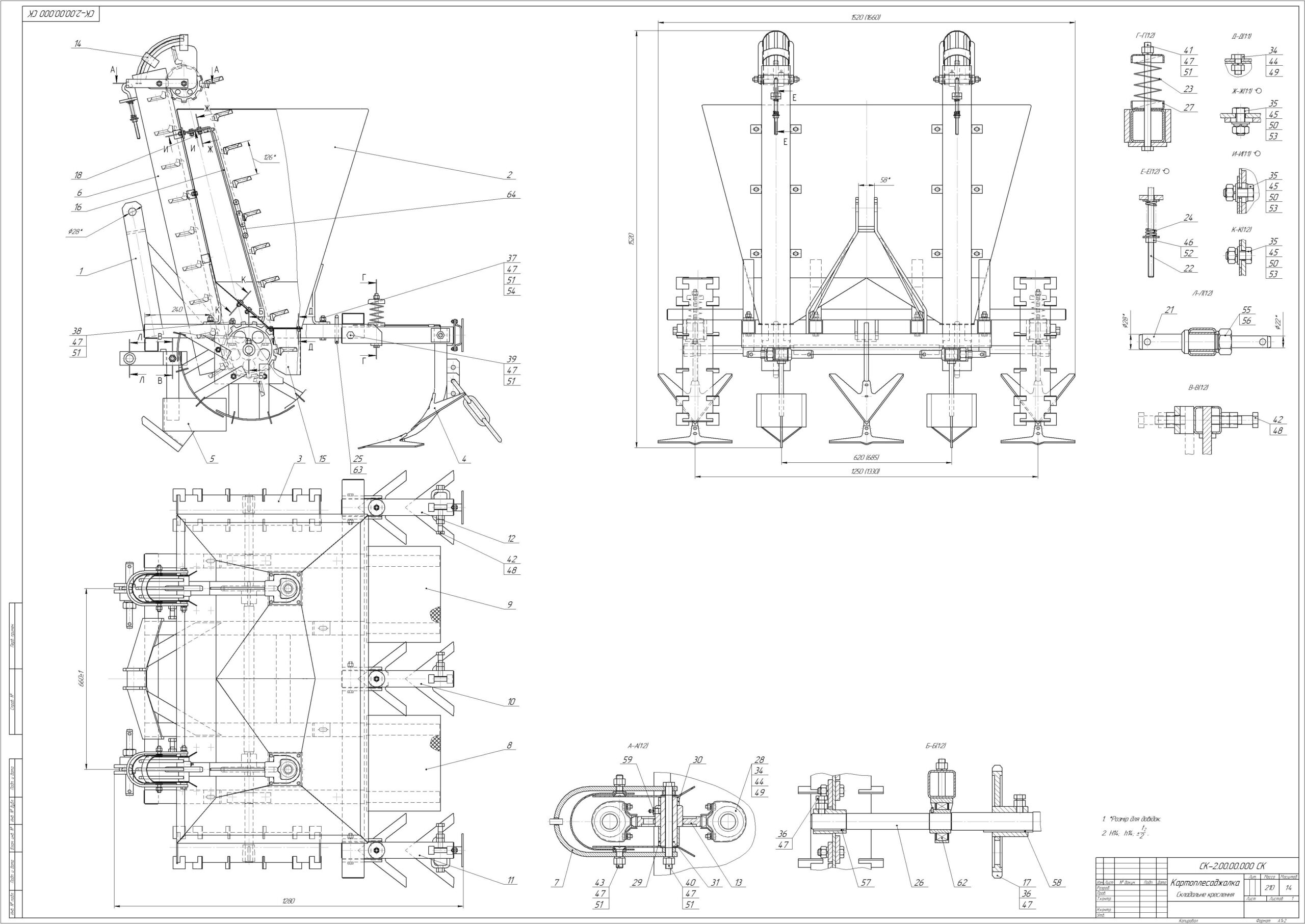 Чертеж Картофелесажалка двухрядная полуавтоматическая