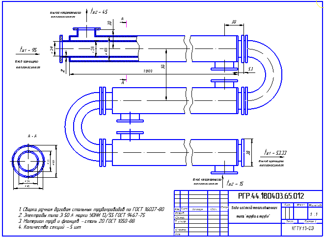 Чертеж Расчет водо-водяного теплообменника типа "труба в трубе"