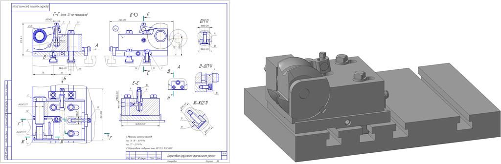 3D модель Державка круглого фасонного резца