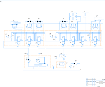 Чертеж Гидропривод универсального одноковшового экскаватора 14 МПа