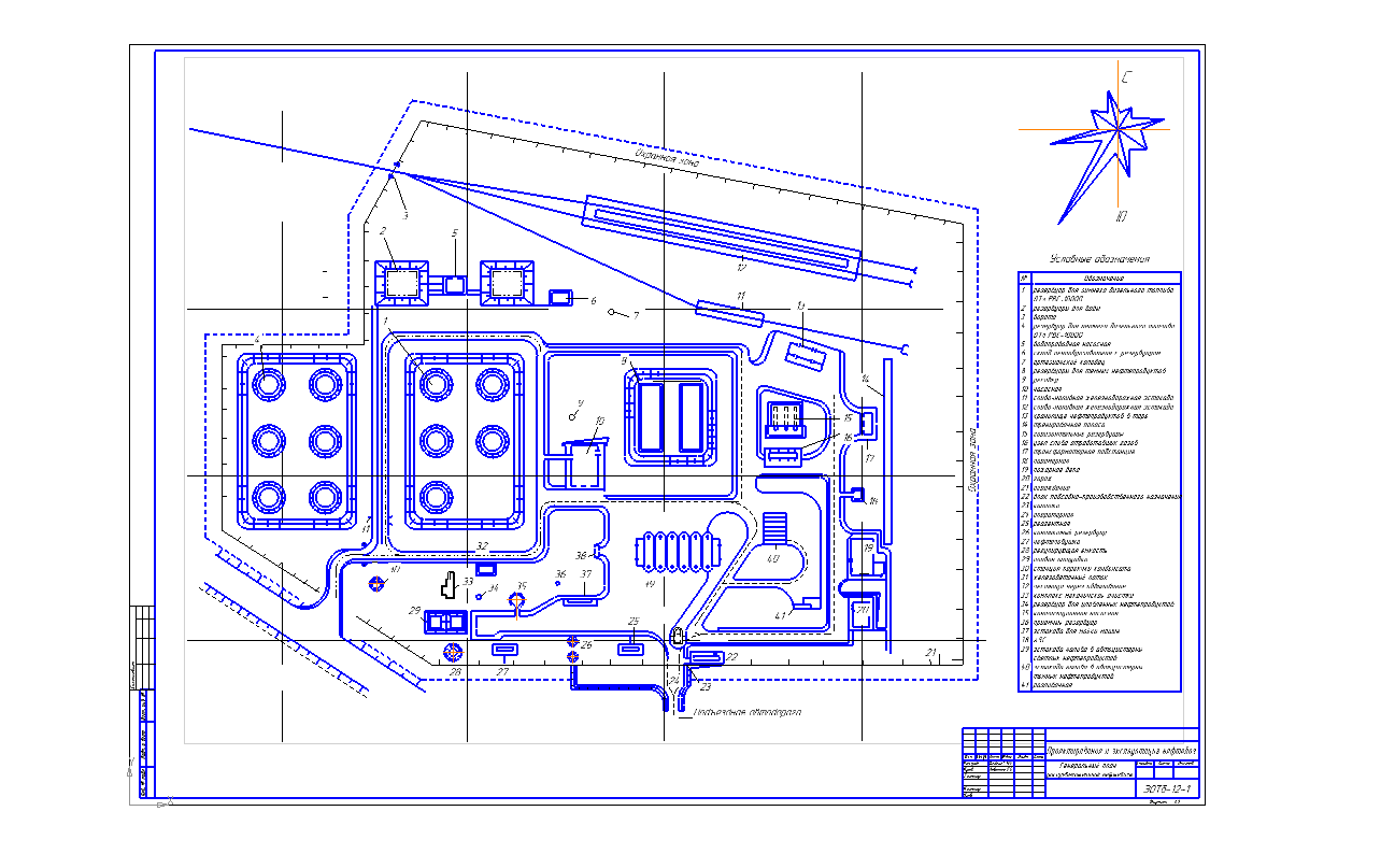 Чертеж Проектирование распределительной нефтебазы