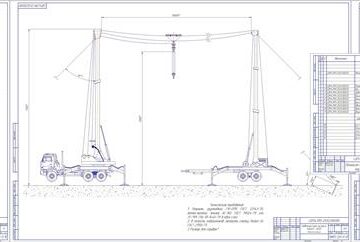 Чертеж Кабельный кран на шасси КамАЗ-6520