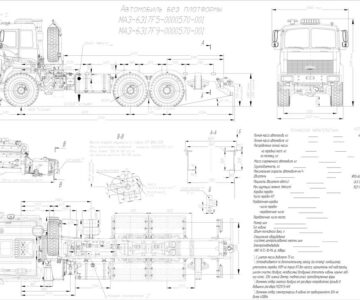 Чертеж Габаритный чертеж Маз 6317F5-F9-0000570-001 ГЧ