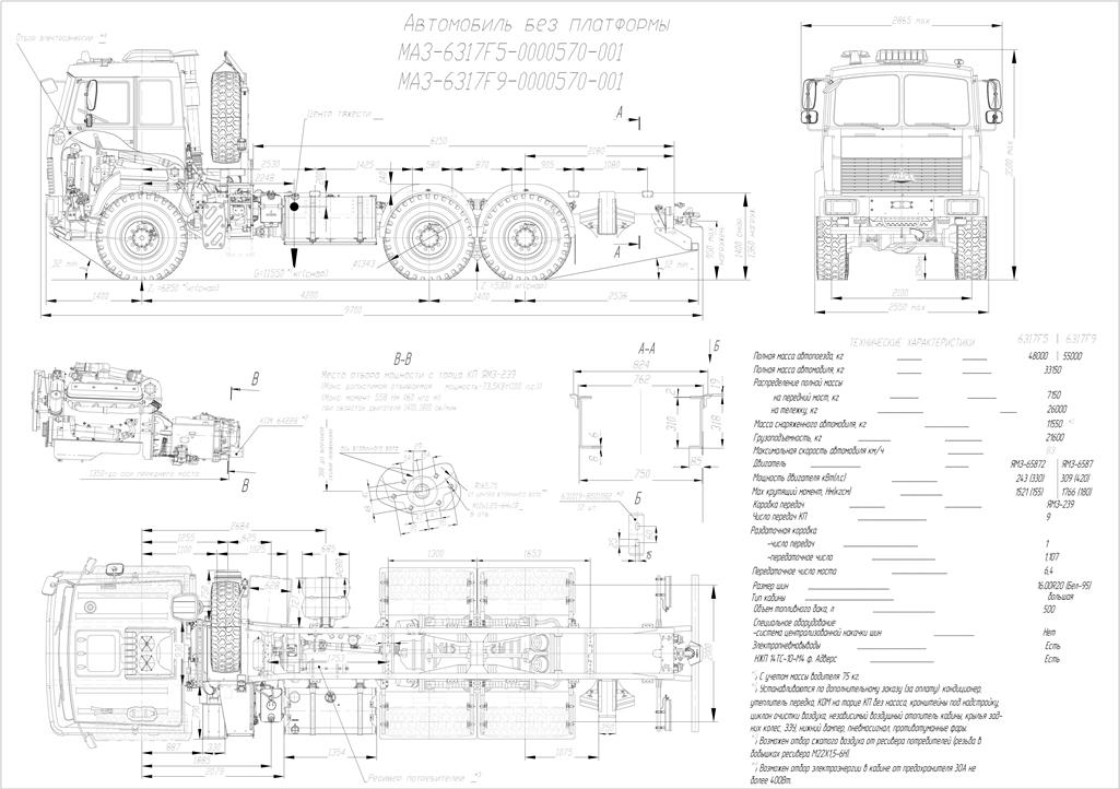 Чертеж Габаритный чертеж Маз 6317F5-F9-0000570-001 ГЧ