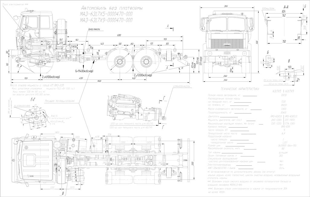 Чертеж Габаритный чертеж Маз 6317Х5_X9-0000470-000