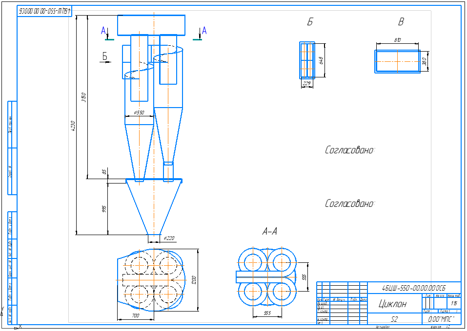 Чертеж Циклон 4БЦШ-550